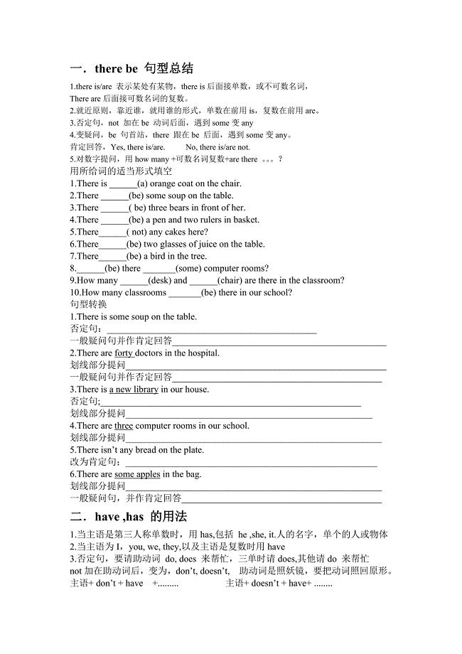 新版译林五年级上册语法及练习