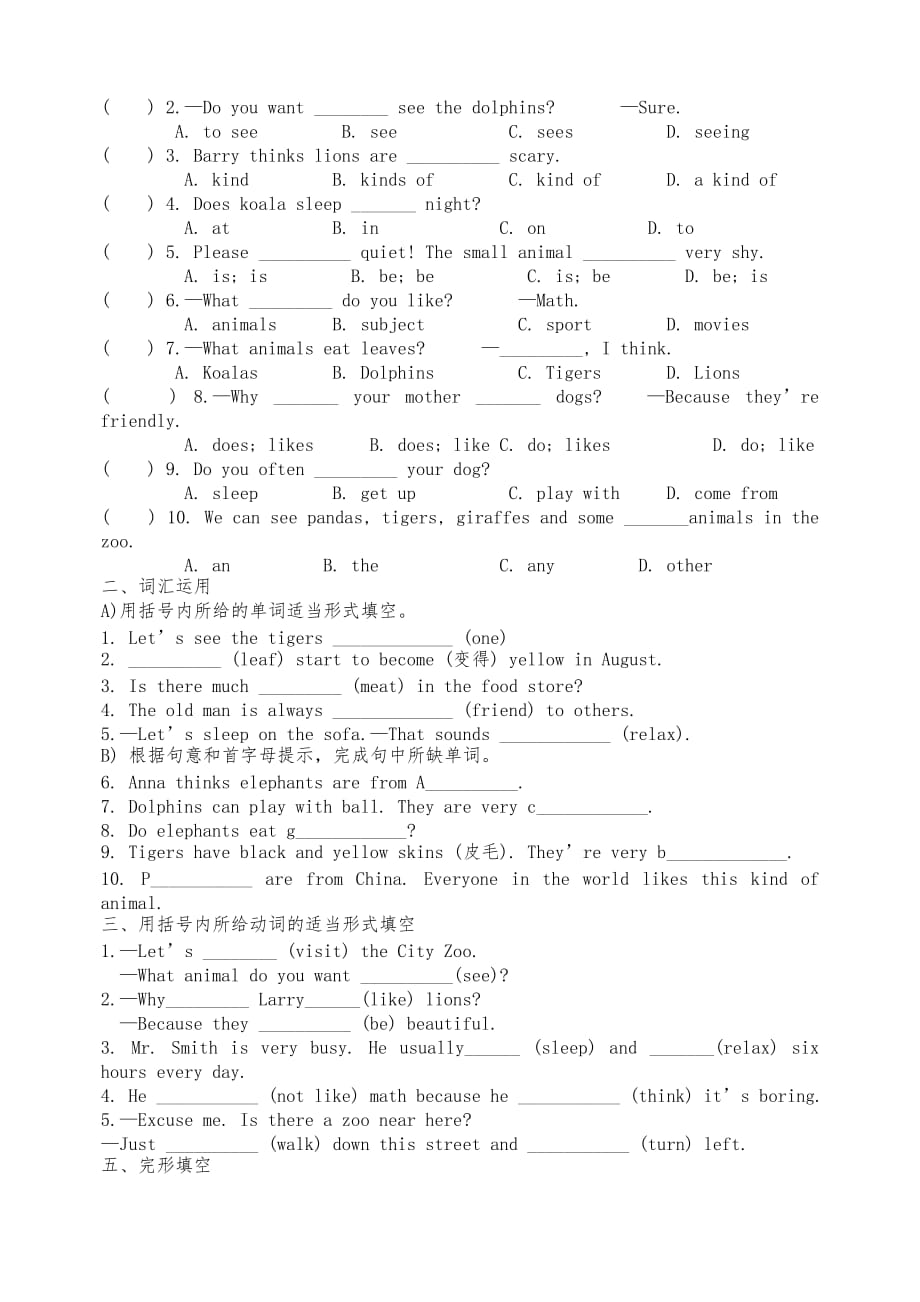 英语复习资料七年级下册Unit3-4重点解析及练习_第2页