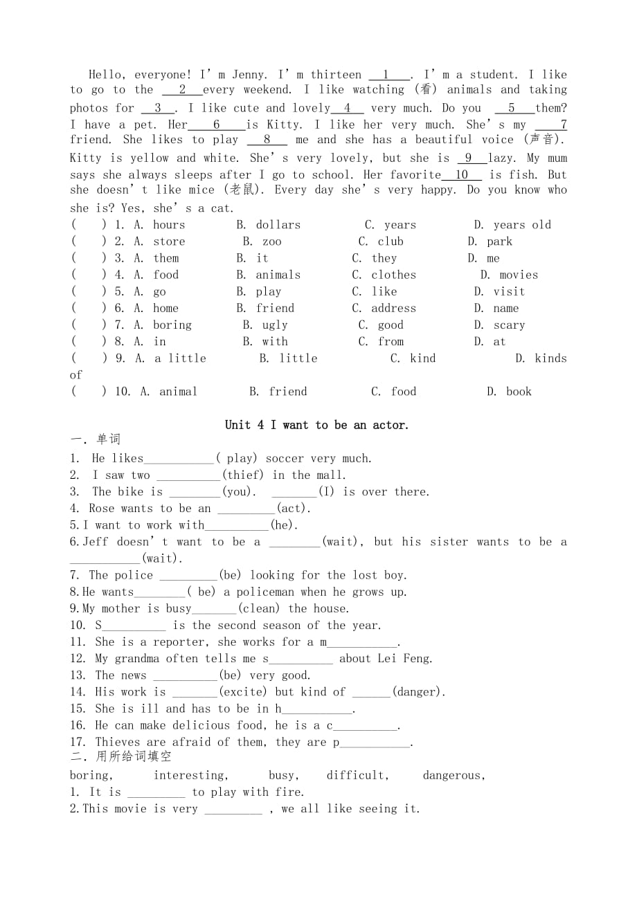 英语复习资料七年级下册Unit3-4重点解析及练习_第3页