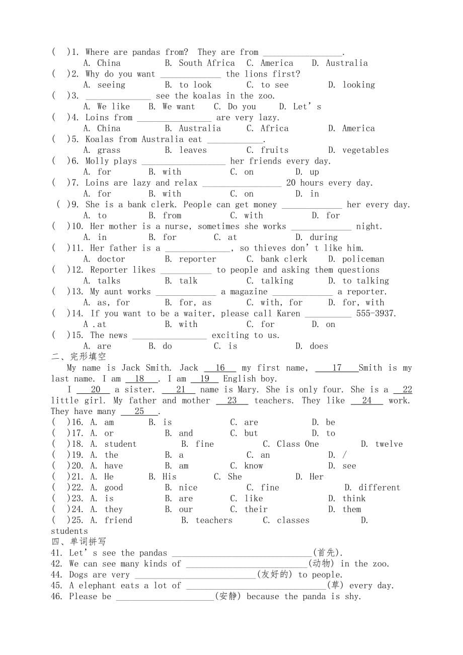 英语复习资料七年级下册Unit3-4重点解析及练习_第5页