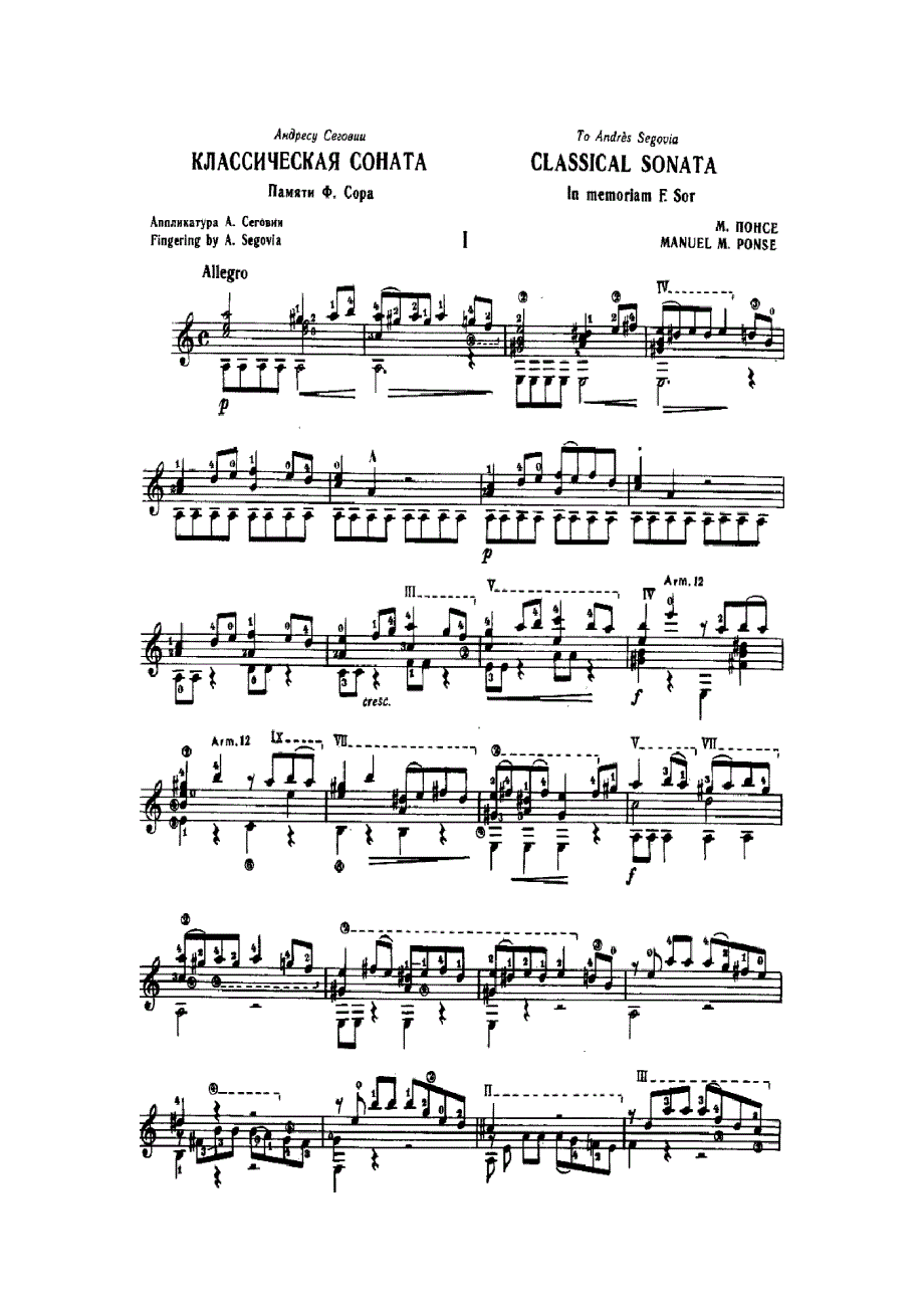古典奏鸣曲-Classical-Sonata;庞塞-Manuel-Maria-Ponce(古典吉他谱)_第1页