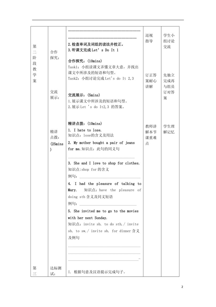 八年级英语上册 Unit 1 Me and My Class Lesson 6 Jenny’s Week学案 （新版）冀教版_第2页