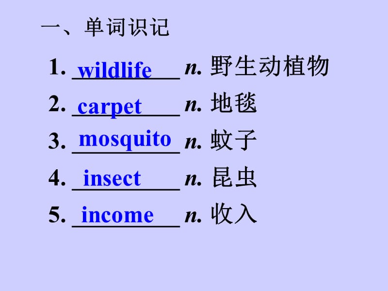 必修二英语话题9生物保护详解课件_第3页