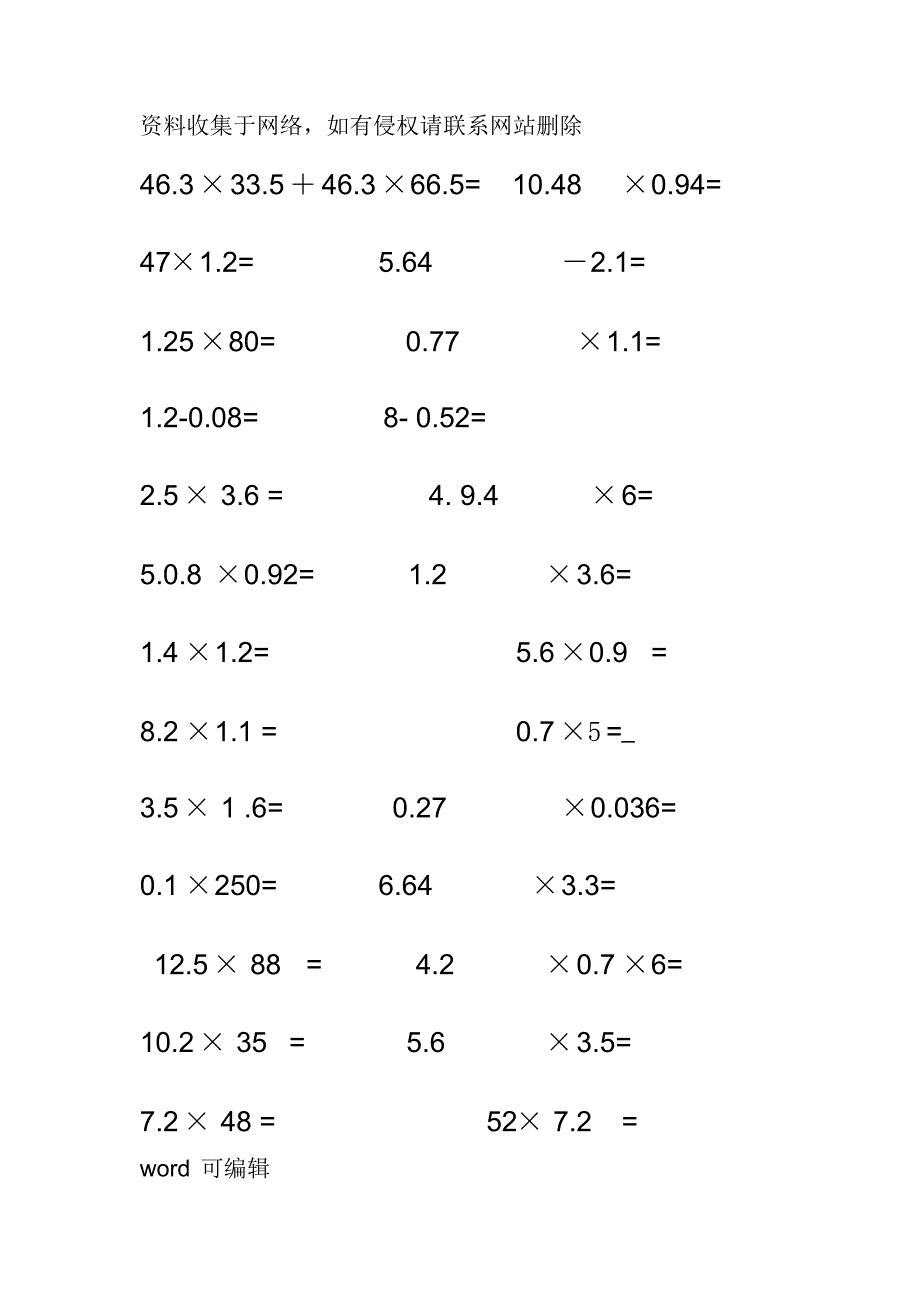 小学数学五年级上册口算题卡资料_第3页