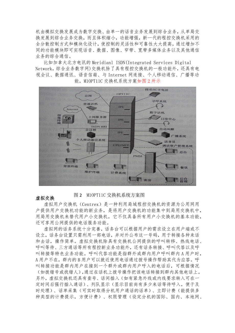 信息设施系统_第4页