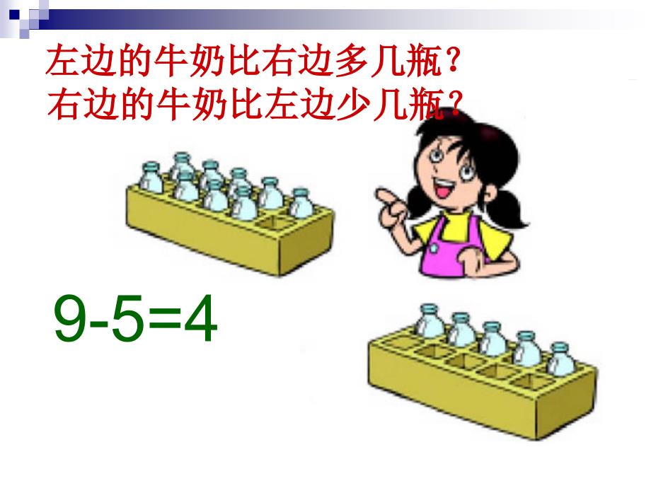 138编号北师大小学数学一年级上册有几瓶牛奶课件_第3页