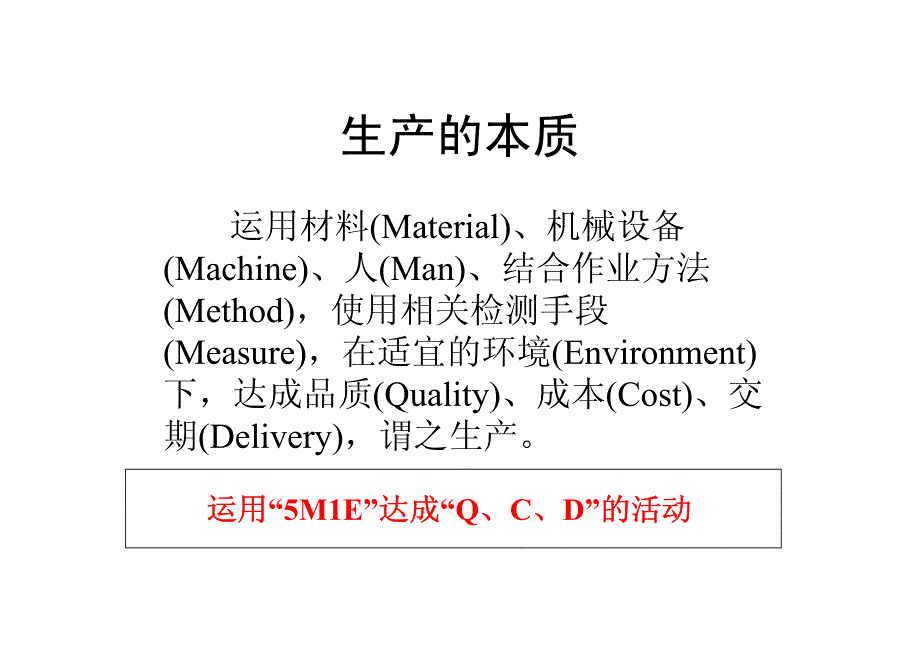 佛山市XXX家具有限公司-生产计划管理——效率与方法的完美实现_第3页