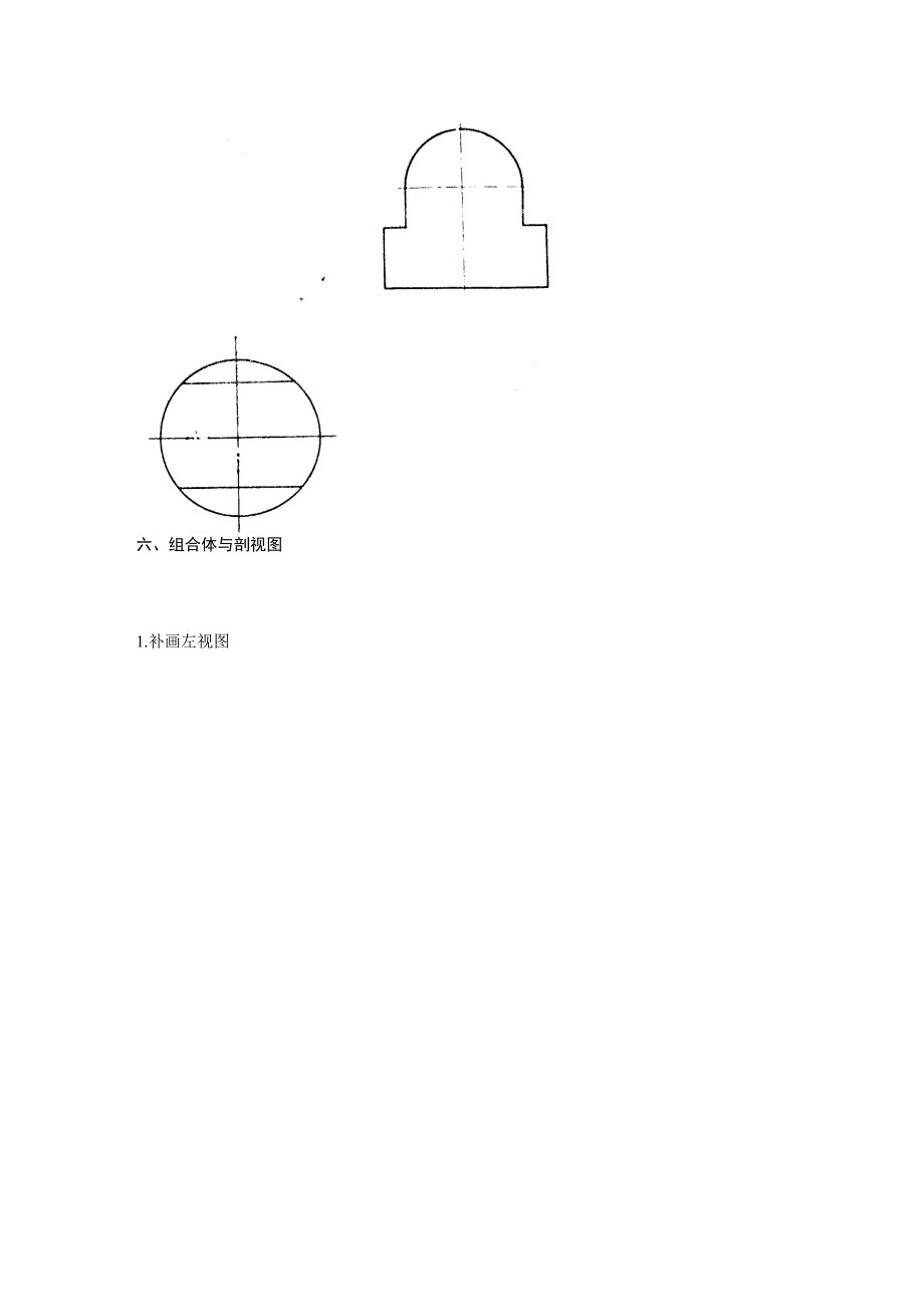 282编号工程制图试卷------_第4页