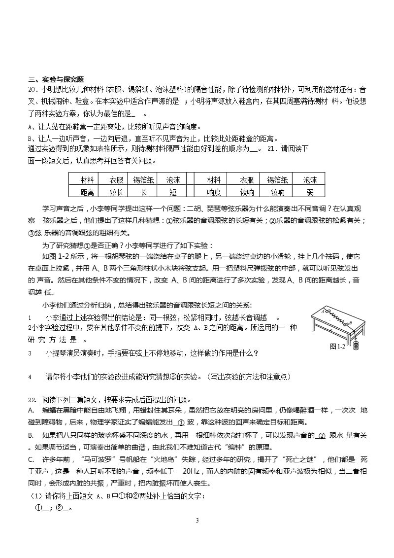 中考物理15套专题训练全（2020年整理）.pptx_第3页