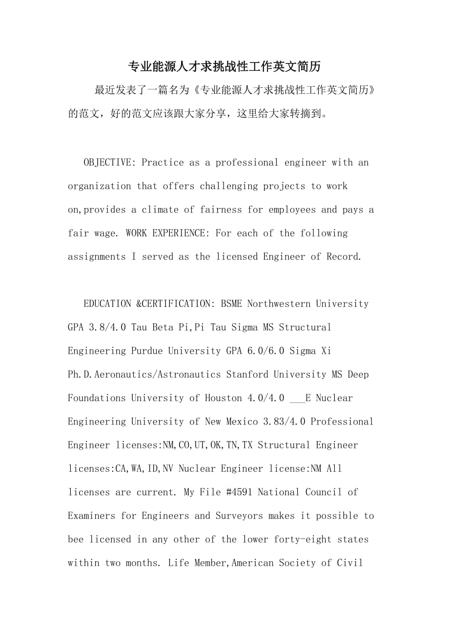 2020年专业能源人才求挑战性工作英文简历_第1页