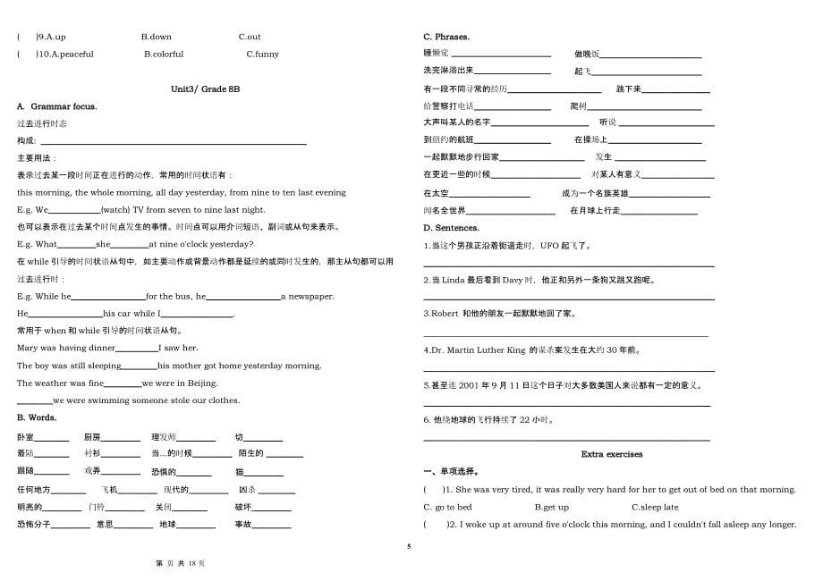 中考英语总复习之八年级下册总复习题(18单元)（2020年整理）.pptx_第5页