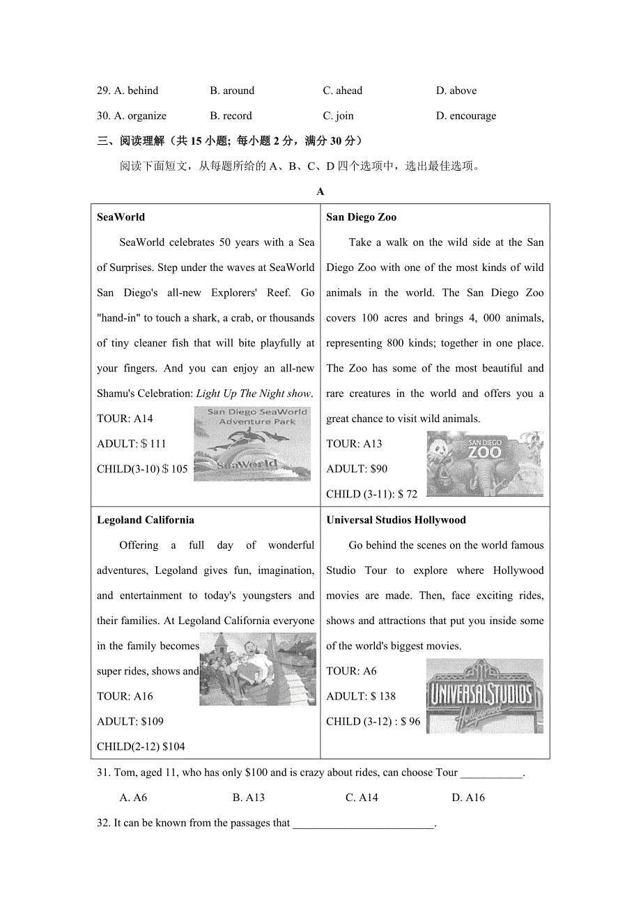 [英语]2019年江苏省连云港市中考真题（含答案）_第4页