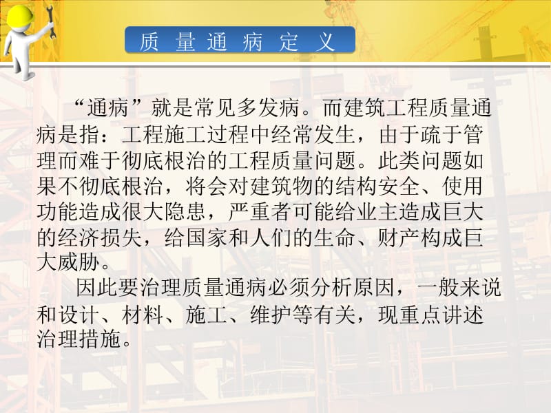 {实用文档}地基与基础工程常见质量通病._第3页