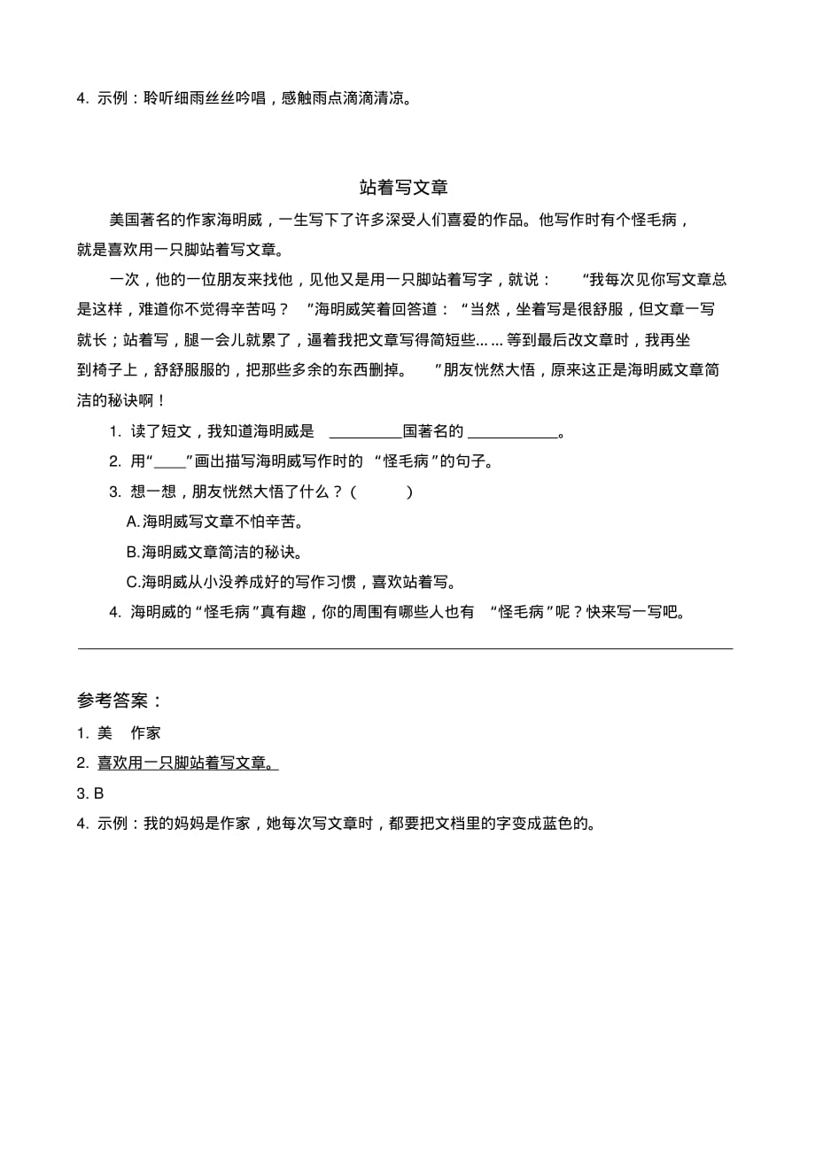 二年级语文试卷课后练习阅读训练一匹出色的马优质必考题库含答案_第2页