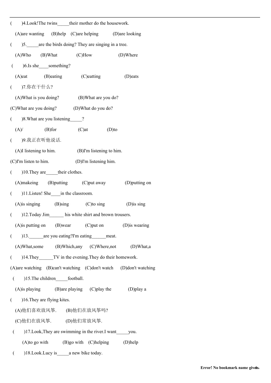 初中英语各种时态练习题集锦(最新编写)_第4页