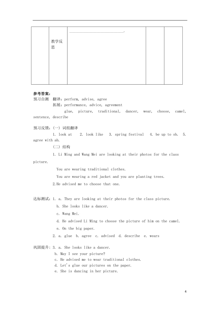 八年级英语上册 Unit 1 Me and My Class Lesson 2 Many Faces One Picture学案 （新版）冀教版_第4页