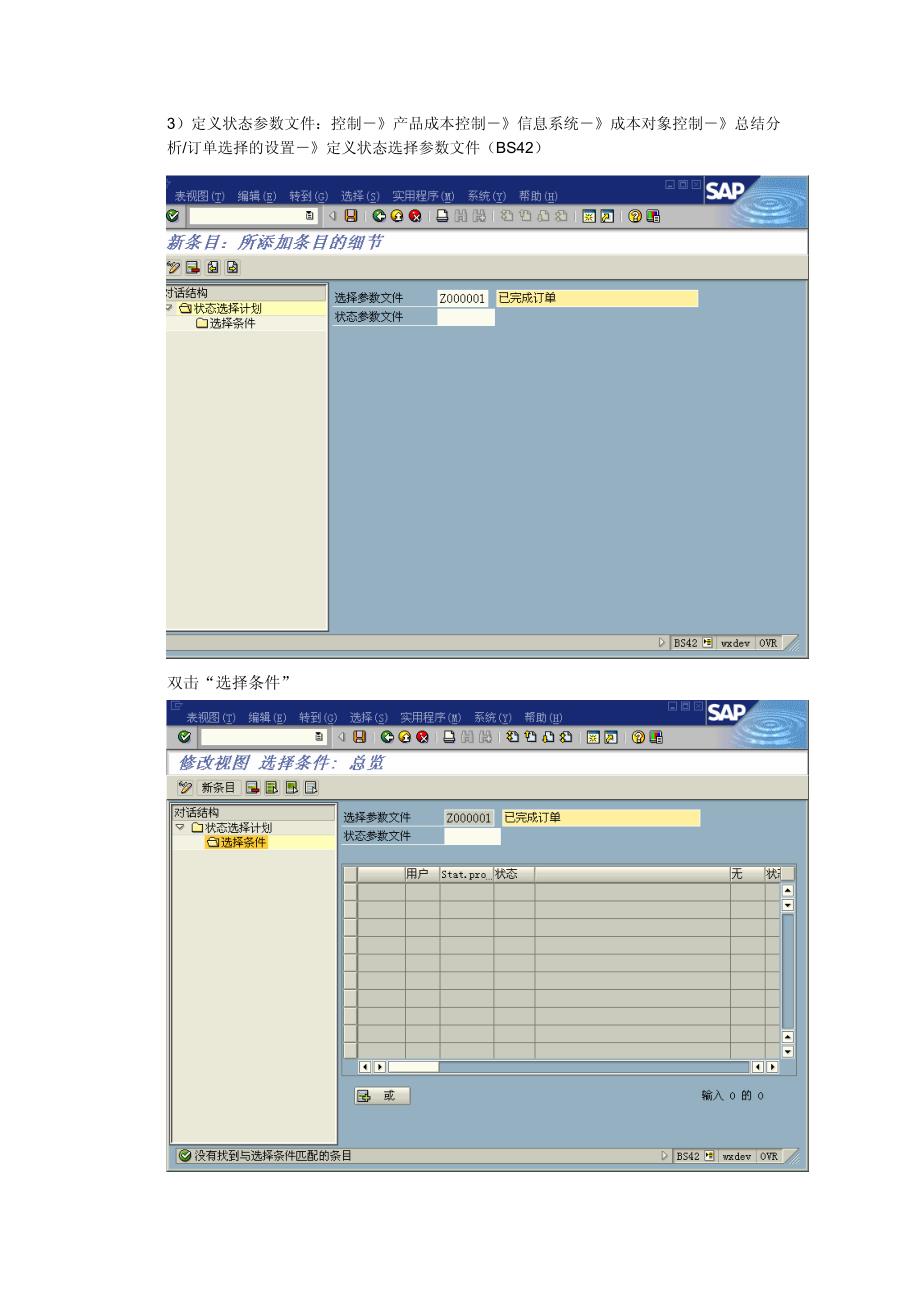 产品成本汇总报表手册_第2页