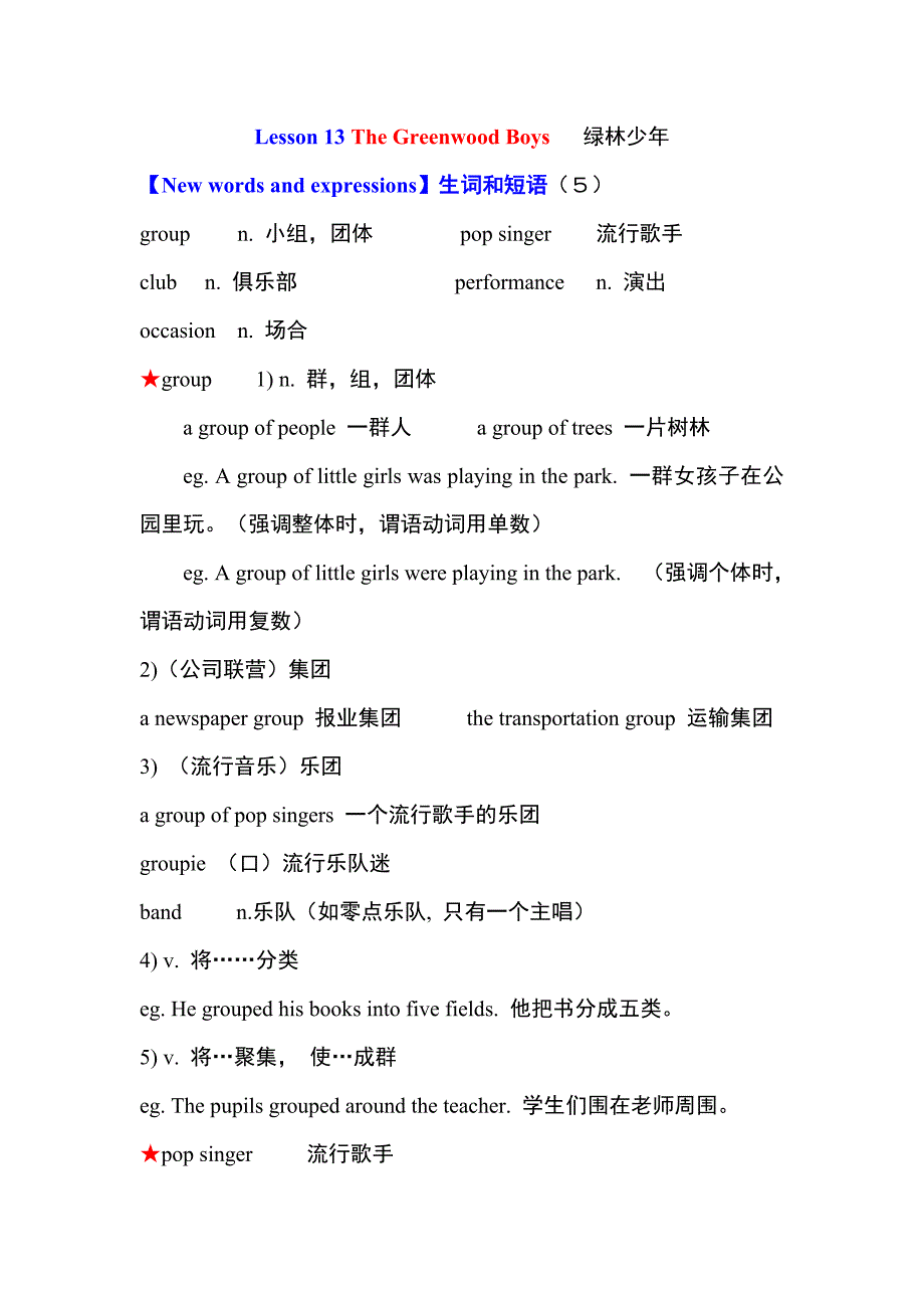 1003编号新概念第二册第13课教案_第1页