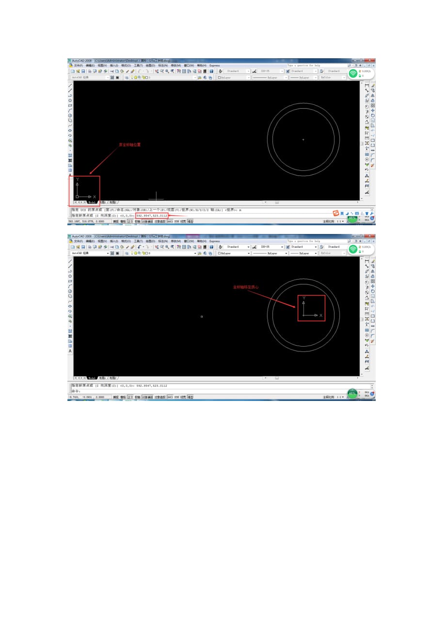 CAD-面域-截面惯性矩计算(Φ48&amp#215;3.5mm钢管)_第2页
