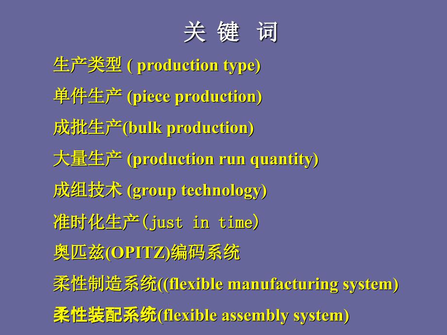 {精品}几种生产模式的区别_第2页