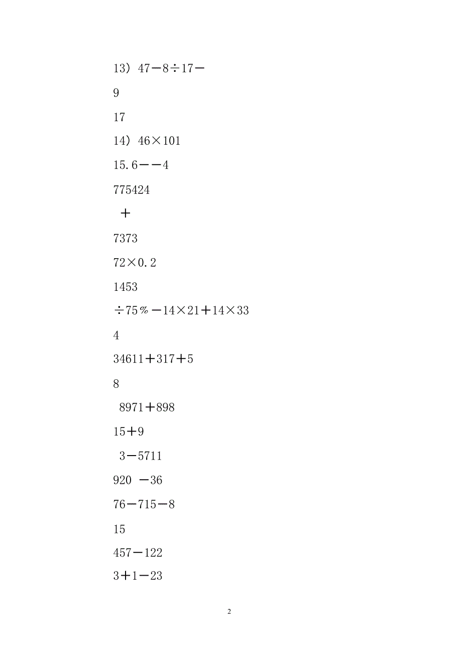 小学数学六年级脱式计算练习题（2020年整理）.pptx_第2页