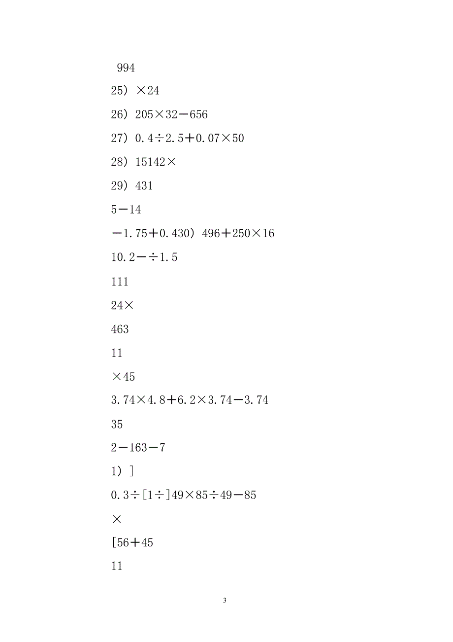 小学数学六年级脱式计算练习题（2020年整理）.pptx_第3页