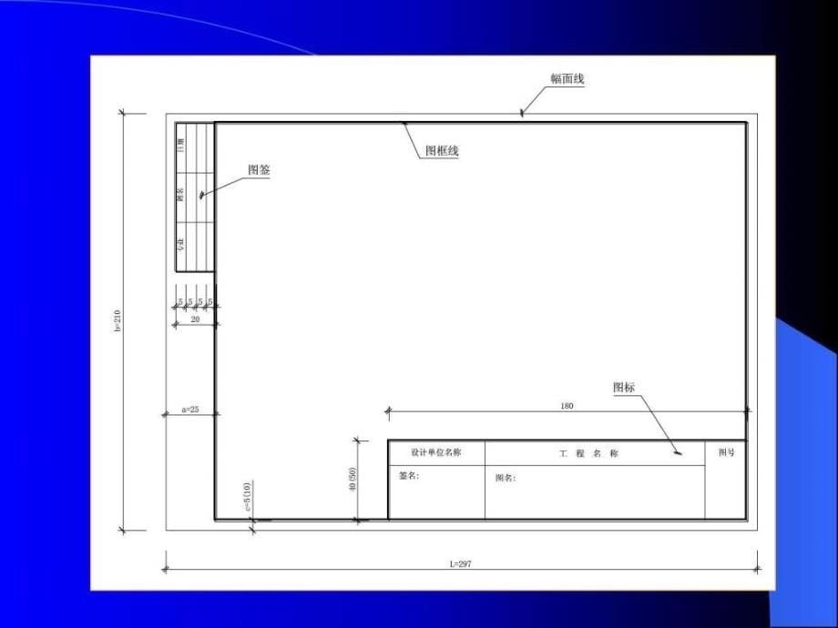 建筑结构施工图绘制方法和步骤课件_第5页