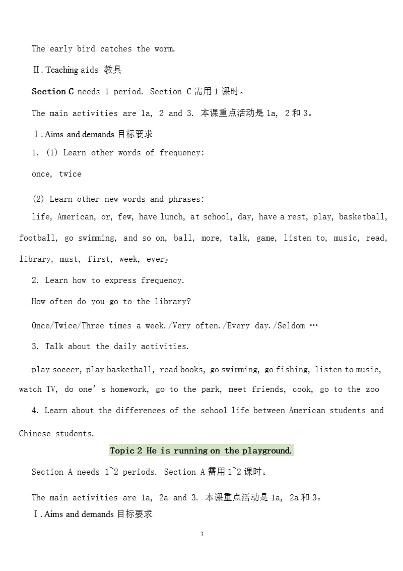 仁爱版英语七年级下册全册教案（2020年整理）.pptx_第3页