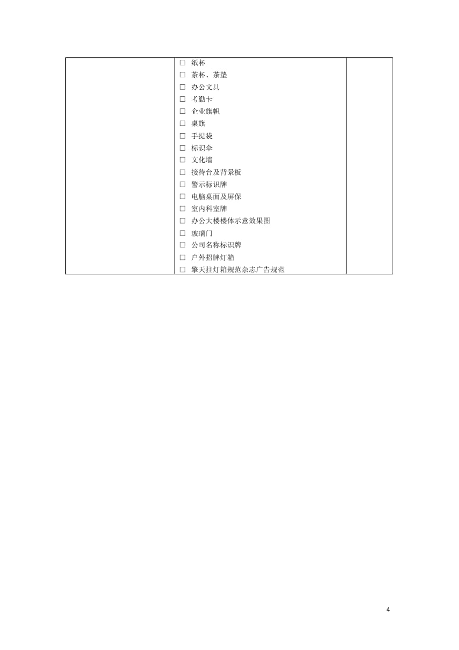 VIS设计合同样本_第4页