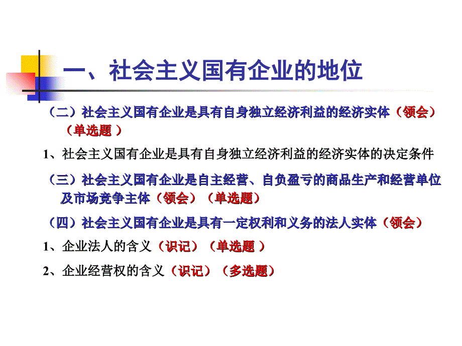 政治经济学第十六章(陈鹏)课件_第4页