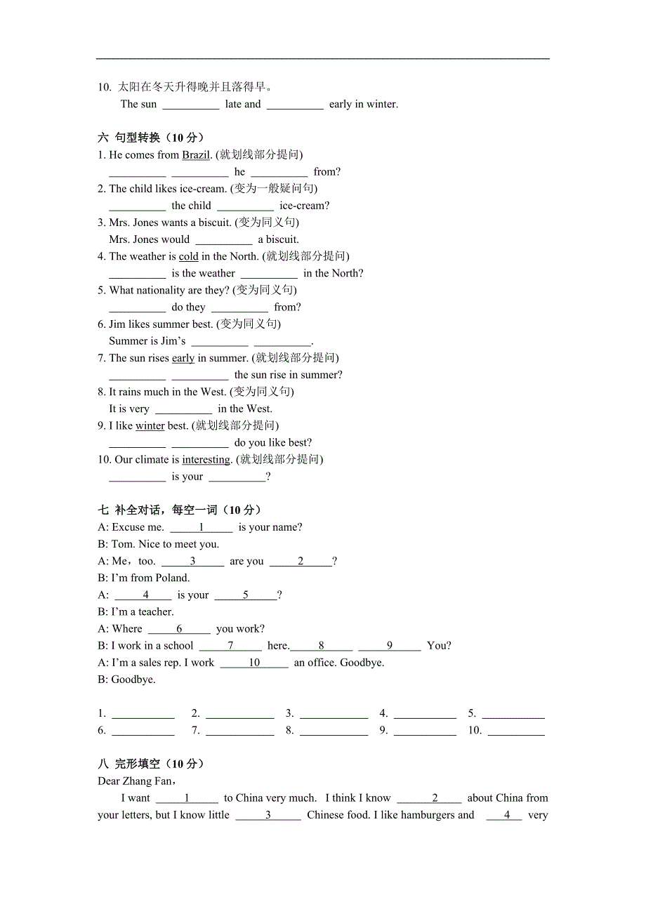 1208编号新概念一册lesson53-54练习题_第3页