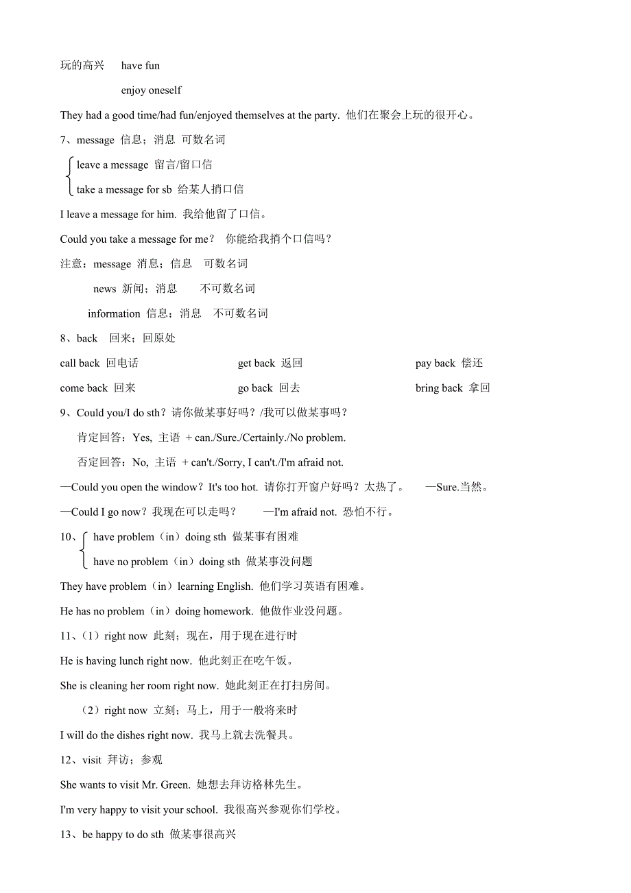 人教版七年级下册英语Unit7知识点_第3页