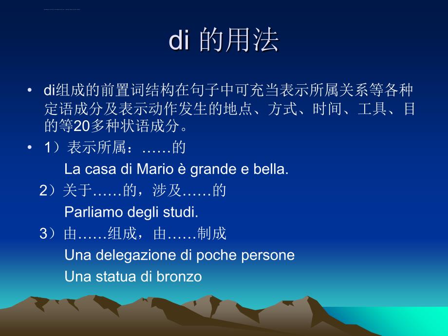 意大利语语法简单前置词和缩合课件_第3页