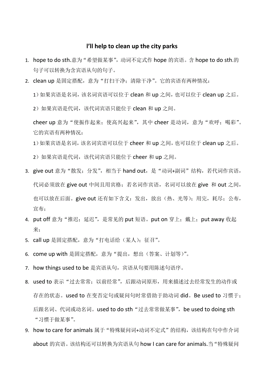 人教版八年级英语重点笔记_第3页