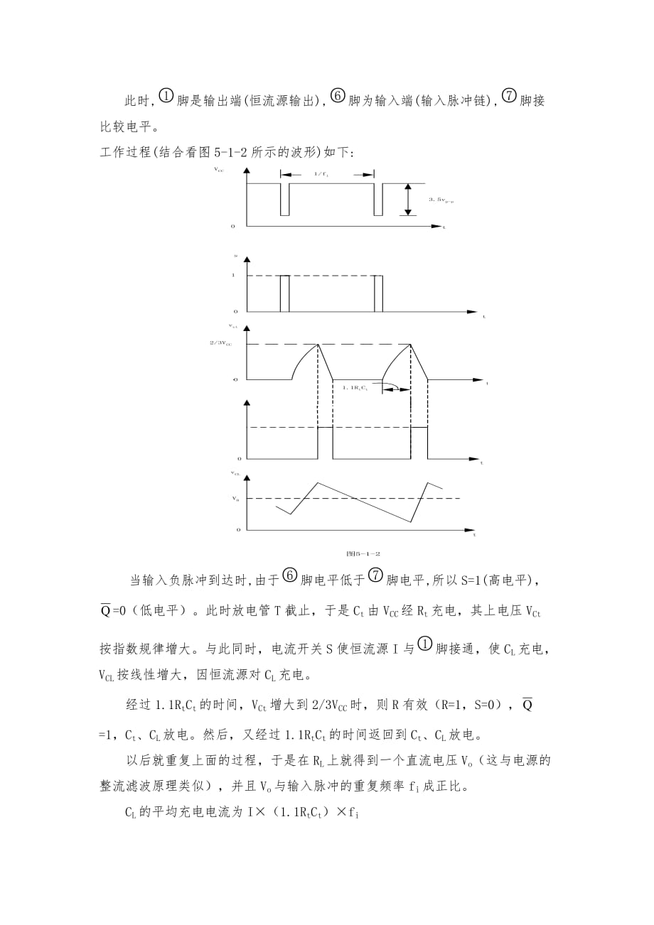 霍尔器件制作自行车测速仪_第4页