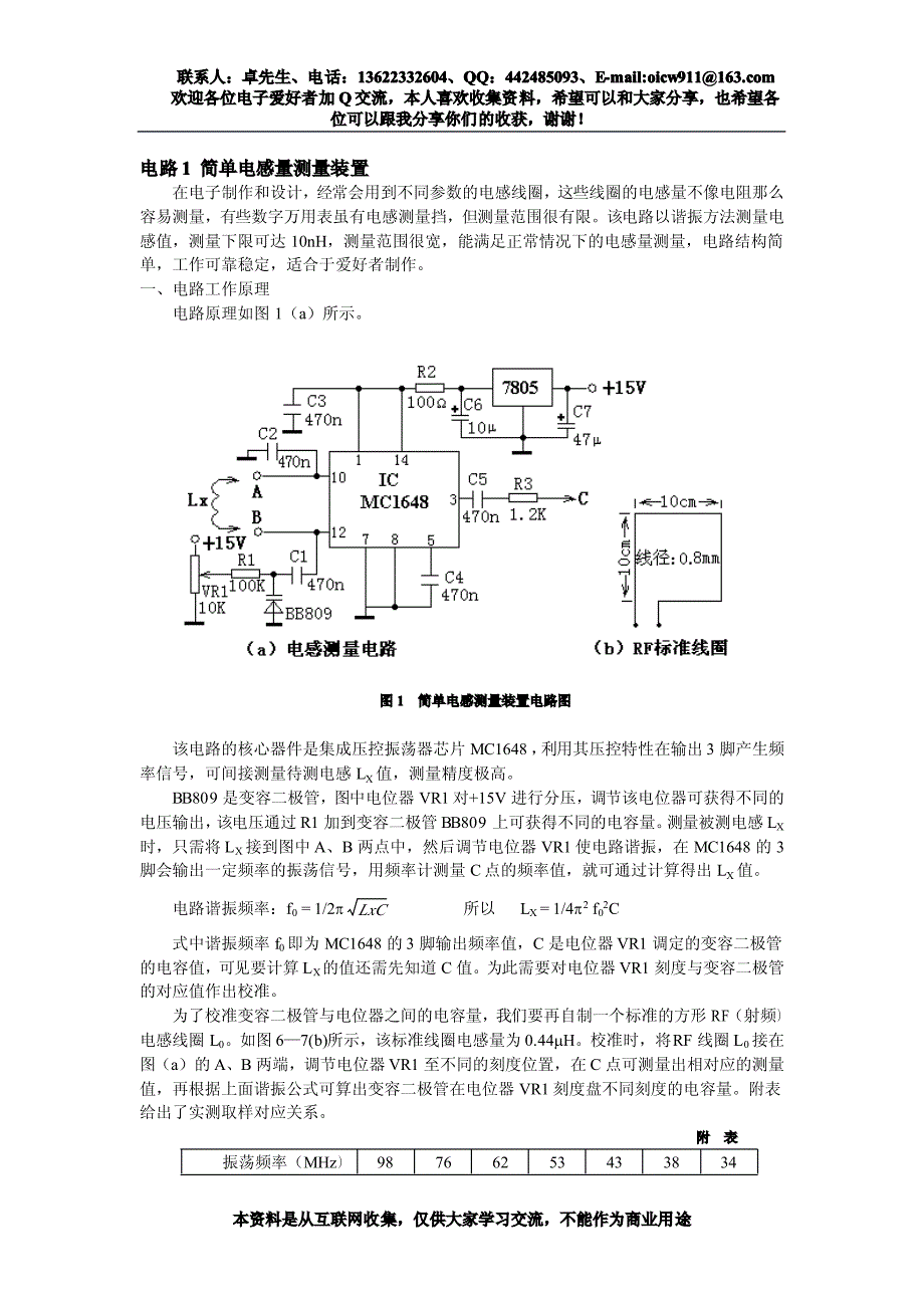 69编号50个典型经典应用电路实例分析_第1页