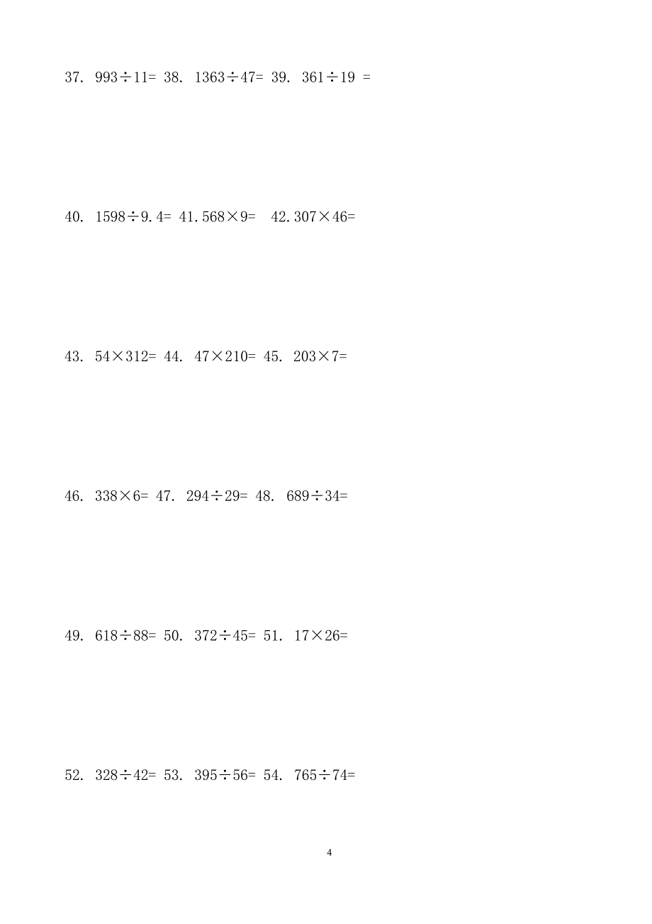 小学四年级数学竖式计算题420道四年级竖式计算四道及笞（2020年整理）.pptx_第4页