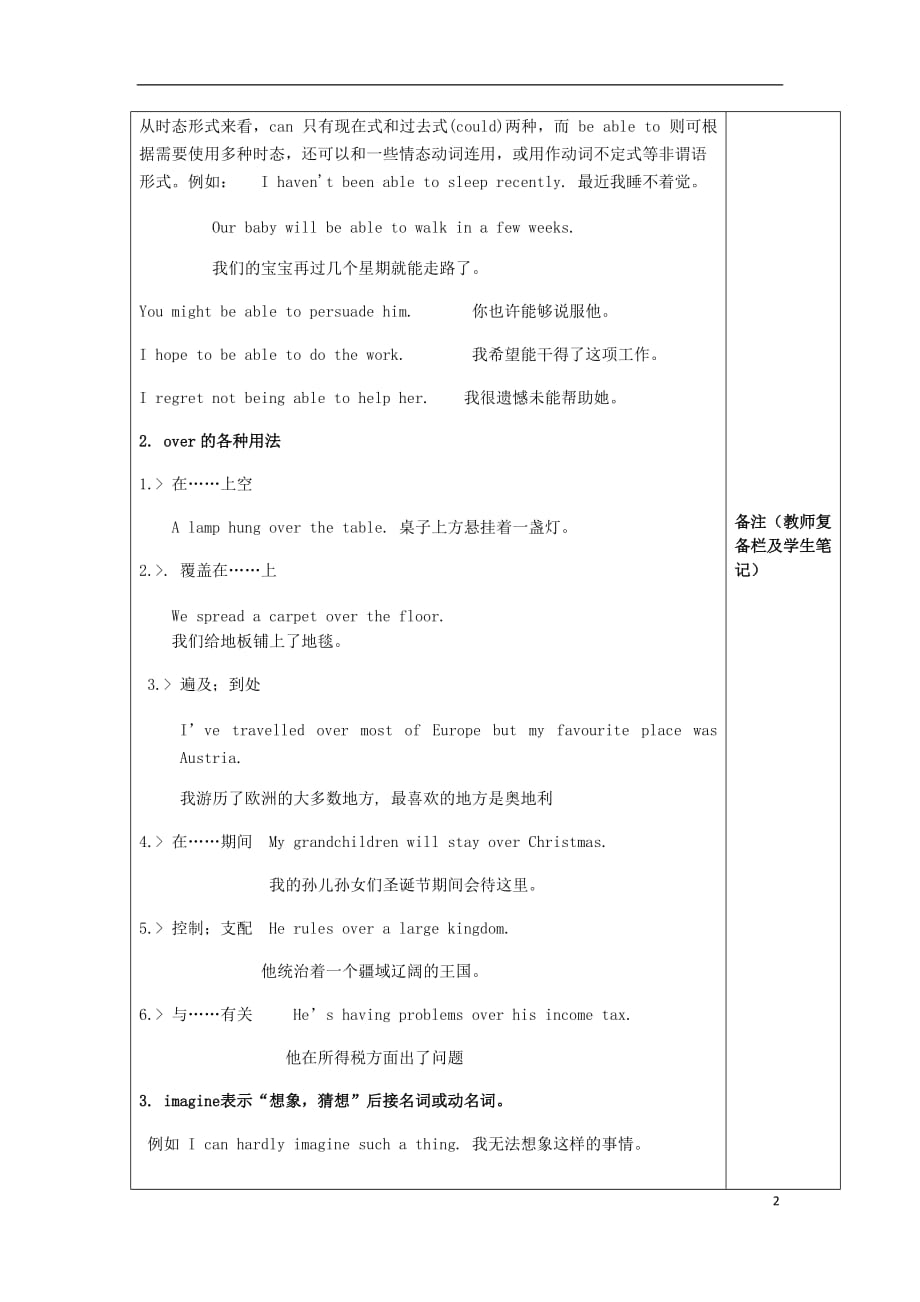 八年级英语上册 Unit 6 Go With Transportation Lesson 33 Life on Wheels学案 （新版）冀教版_第2页