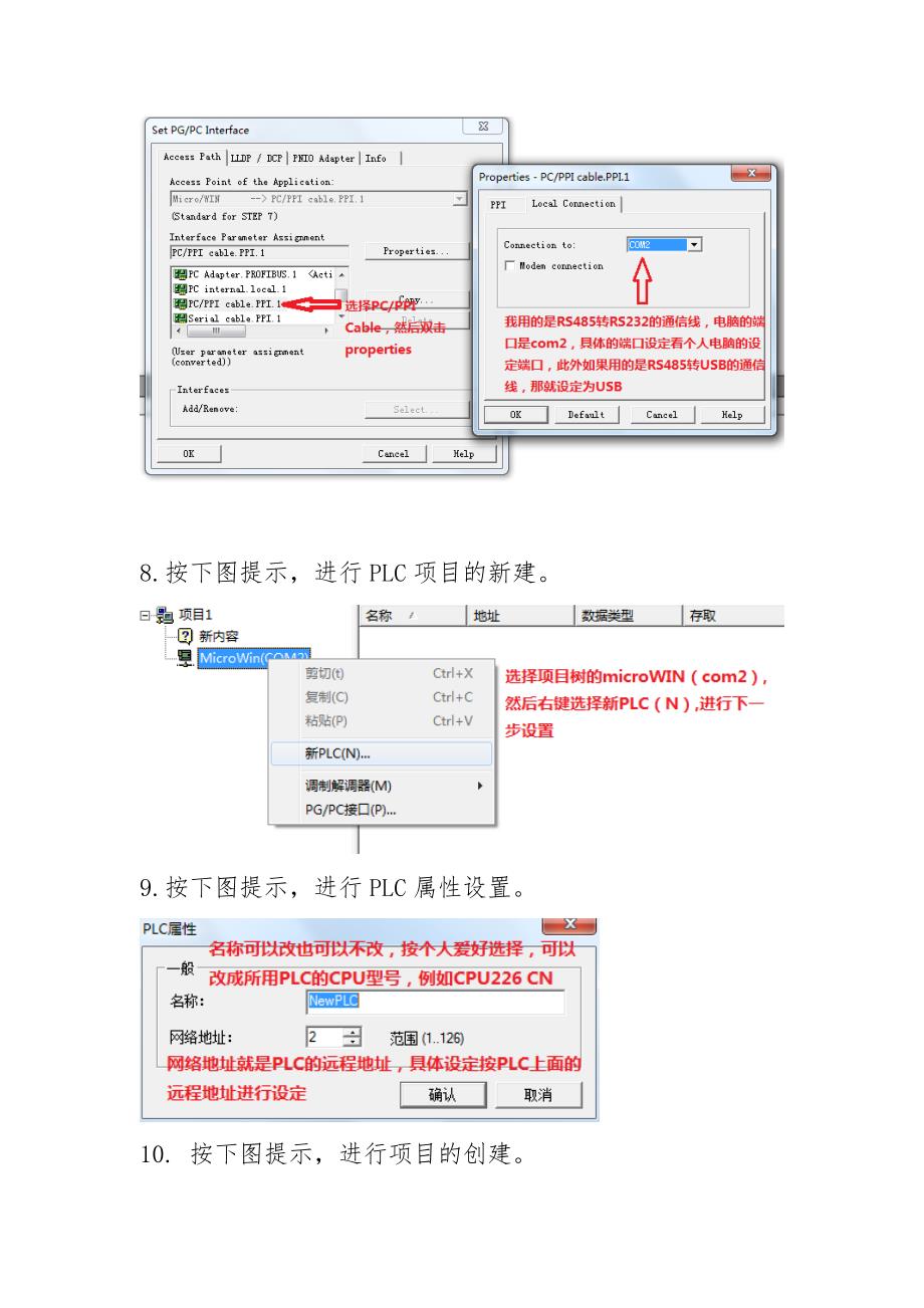 S7-200-PLC-与LabVIEW通信_第4页