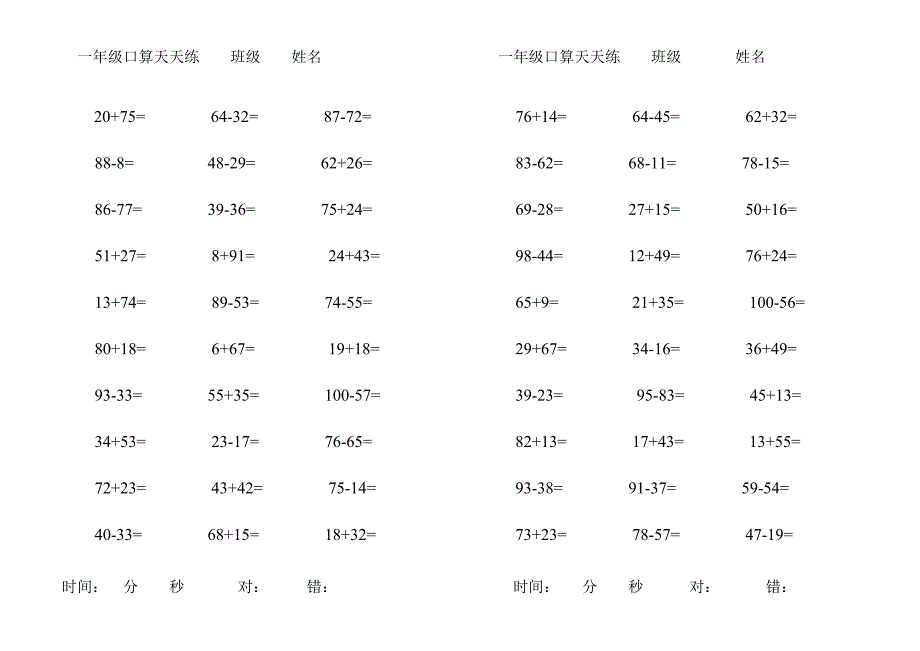 {精品}小学一年级100以内加减法口算题(1000道)(A4直接打印)_第1页