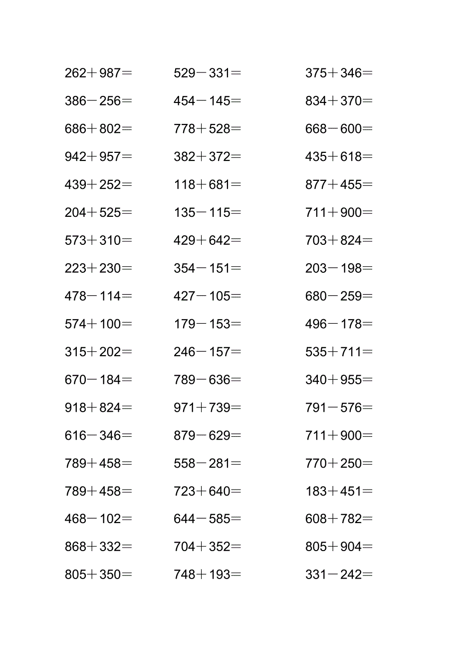 小学三年级数学三位数加减法练习题-可直接打印_第2页