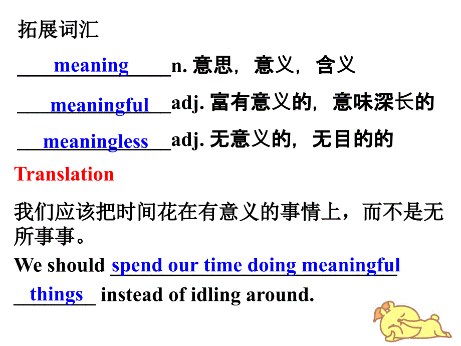 必修3Unit1Language Pionts语言点课件_第4页