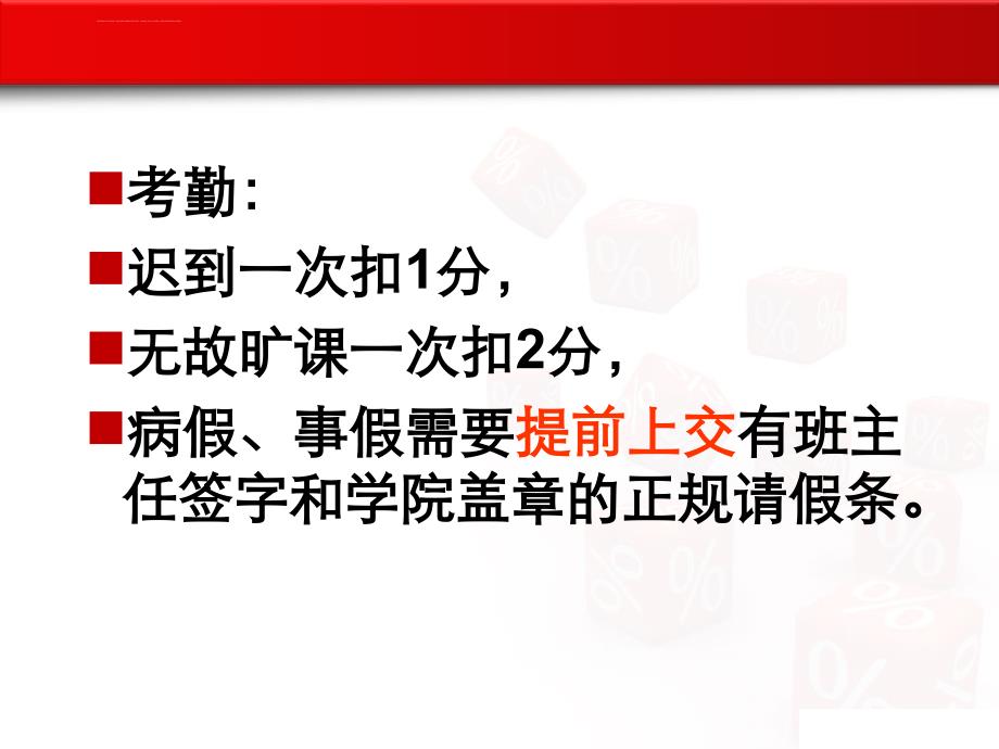 新视野大学英语读写教程二 Unit 1 课件_第4页