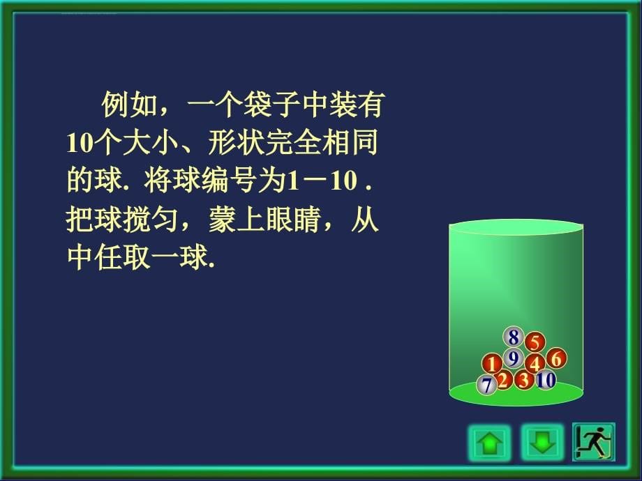 概率论与数理统计浙大四版第一章第一章3讲课件_第5页