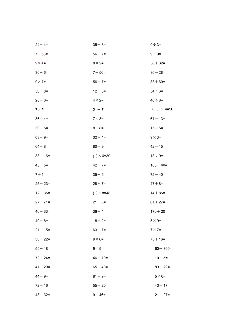 二年级口算_第1页