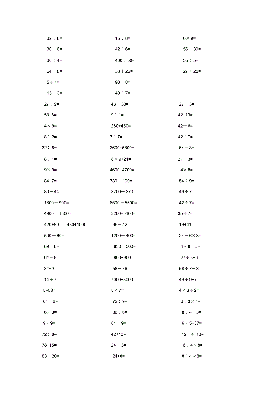 二年级口算_第2页