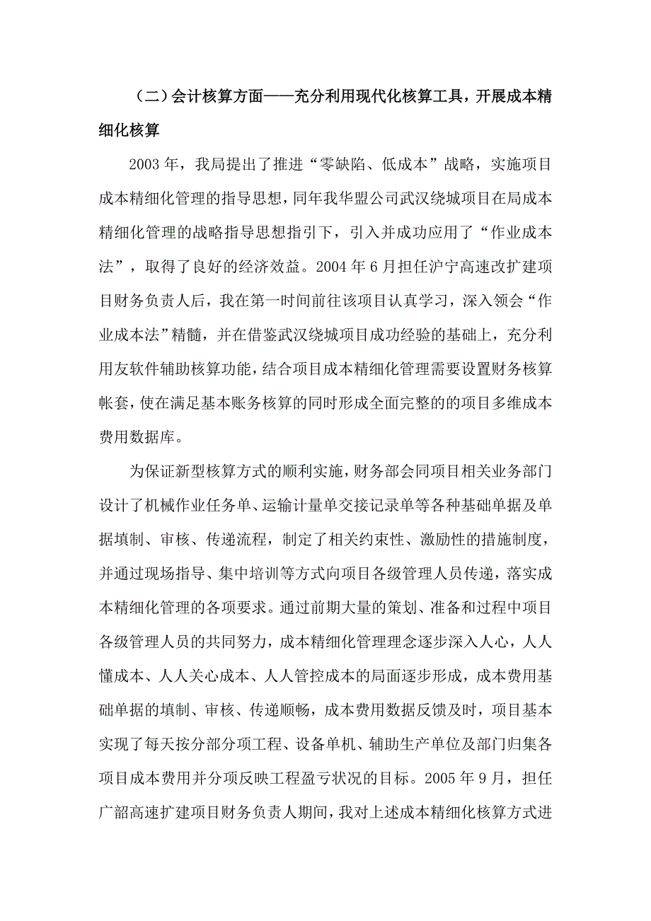 个人业务总结_第3页