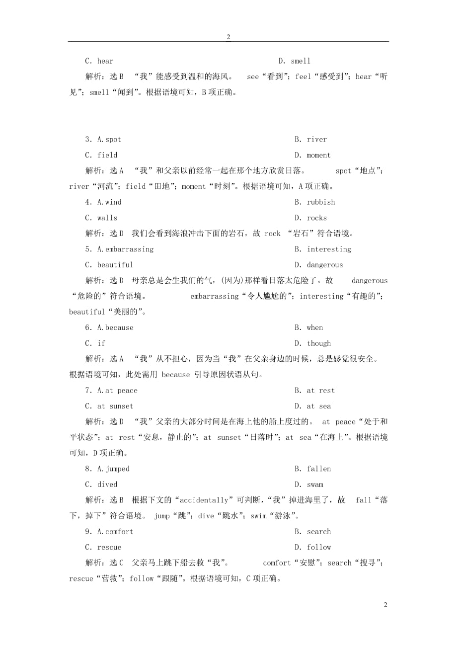 高考英语一轮复习 Unit 3 Computers高考提能练 新人教版必修2_第2页