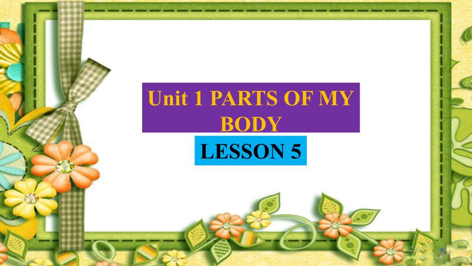 清华版一年级上册英语UNIT 1 PARTS OF MY BODY LESSON 5课件_第1页