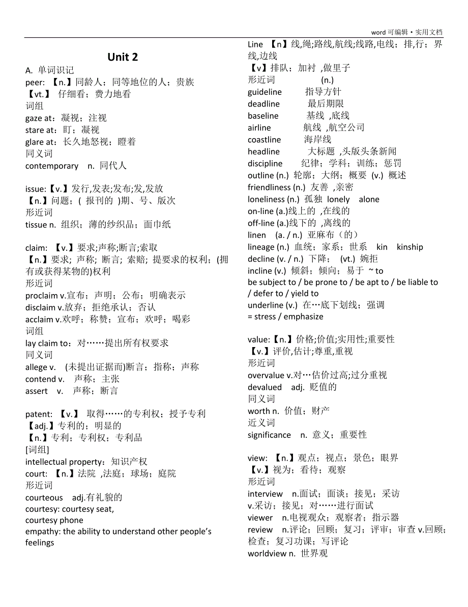版 恋恋有词Unit-1-10[汇编]_第4页